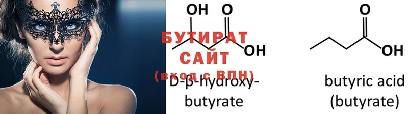 Бутират BDO 33%  Заволжье 