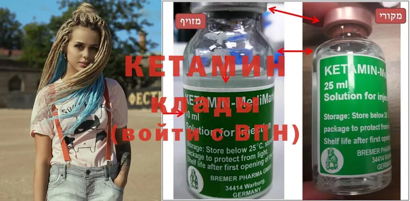 Кетамин ketamine  Заволжье 