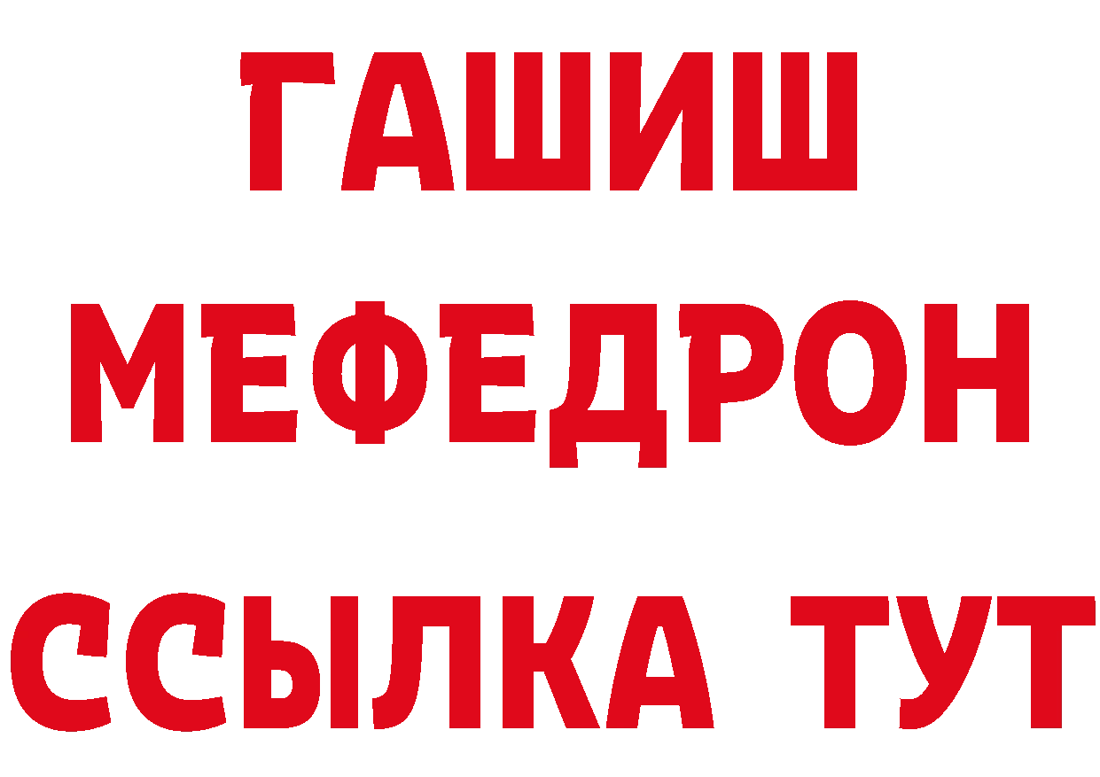 Меф мука вход нарко площадка гидра Заволжье