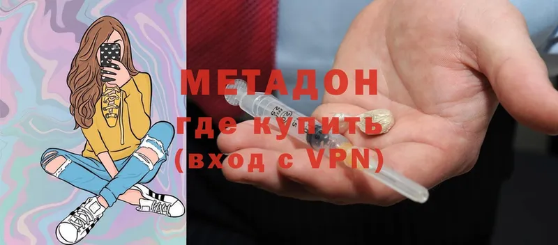 цена наркотик  Заволжье  МЕТАДОН methadone 